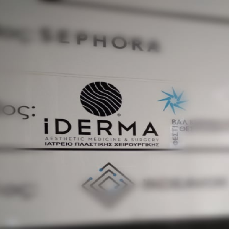 iDERMA Ιατρείο πλαστικής χειρουργικής
