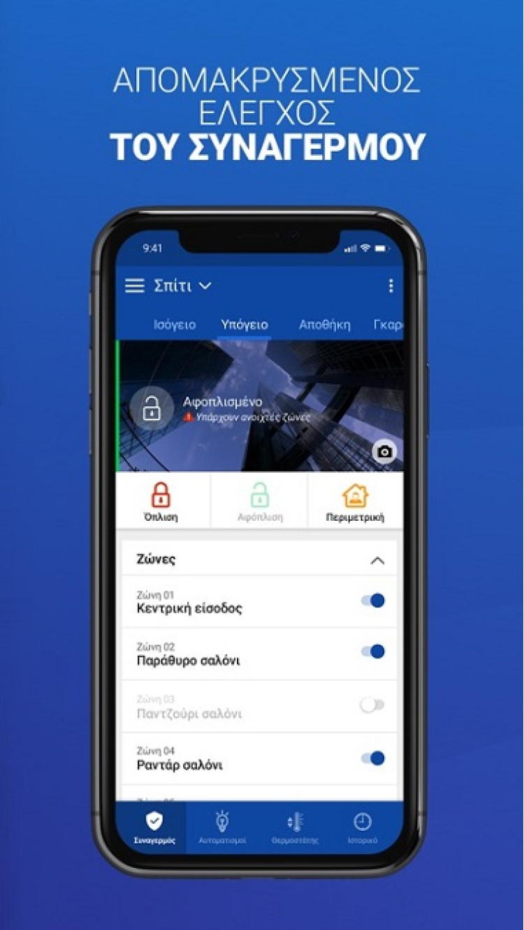 SMOBILE CLOUD